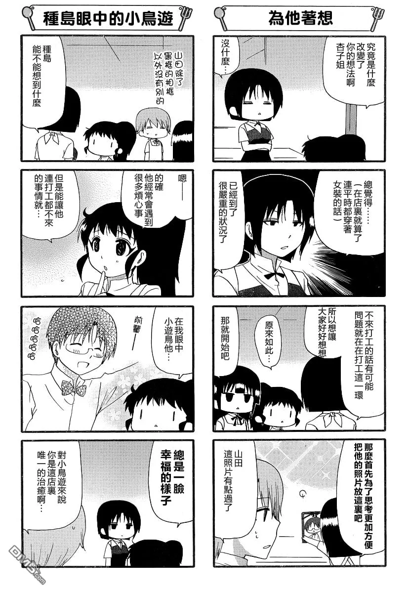 第241话 第2页