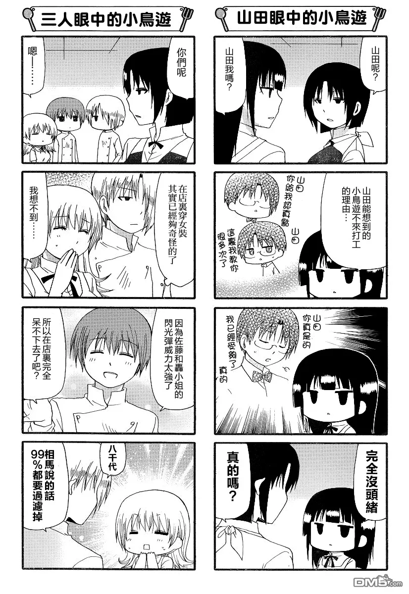 第241话 第3页
