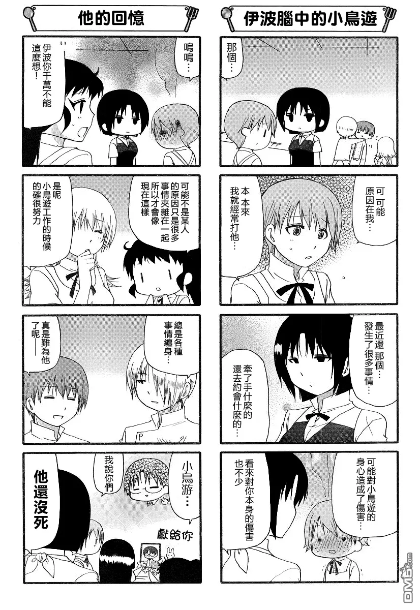 第241话 第4页