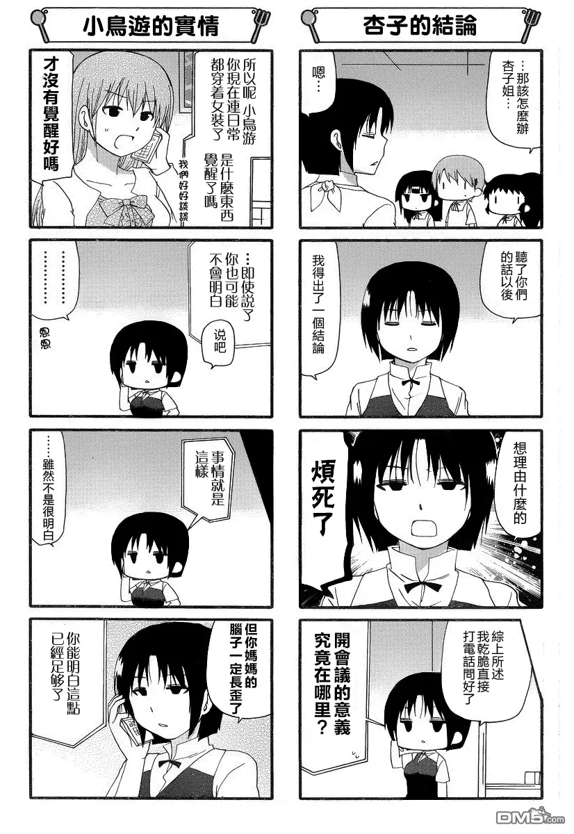 第241话 第5页