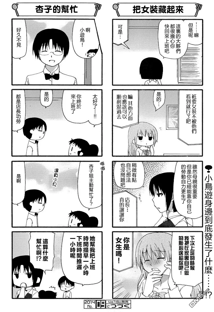 第241话 第6页