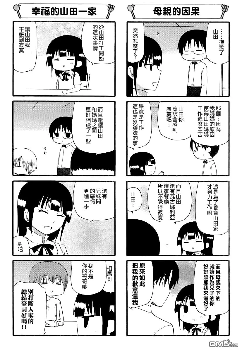 第242话 第2页
