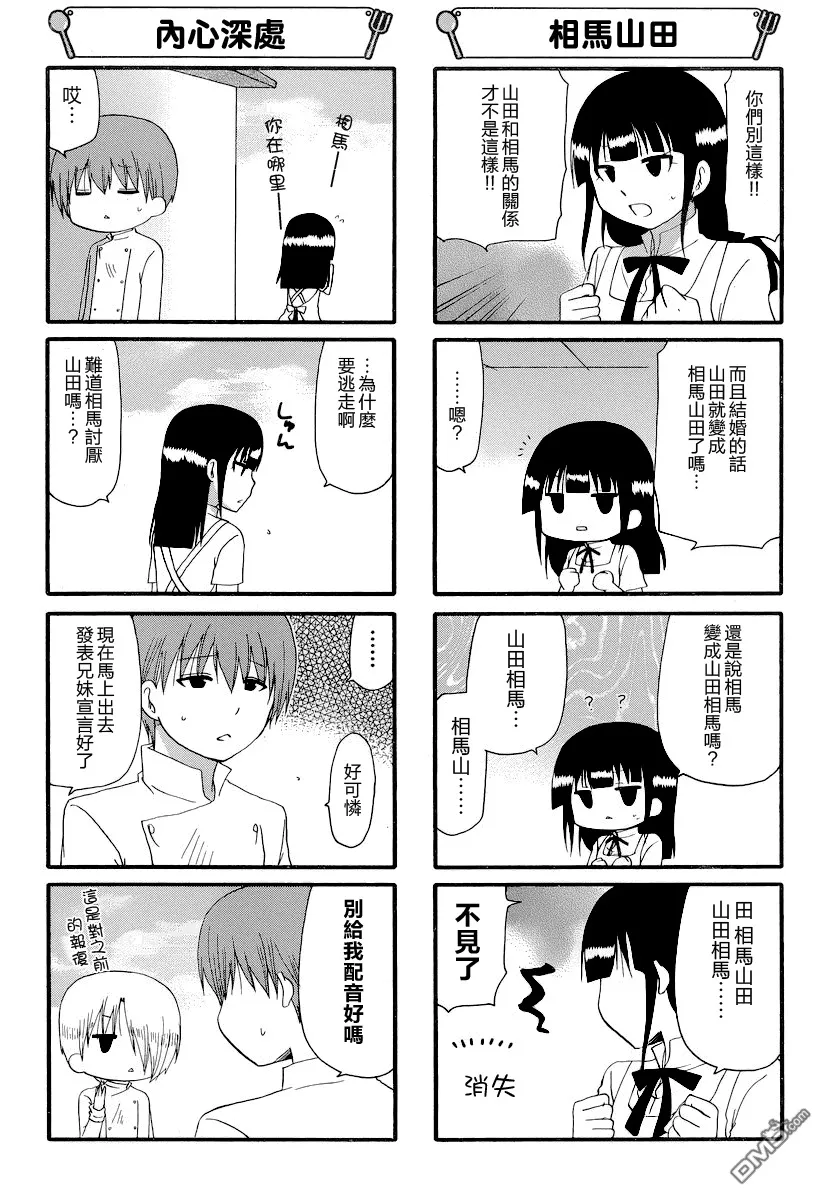 第242话 第4页