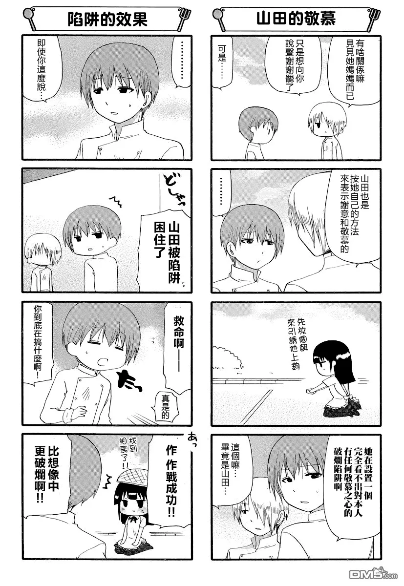 第242话 第5页
