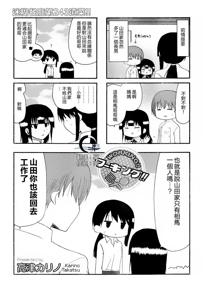 第242话 第7页