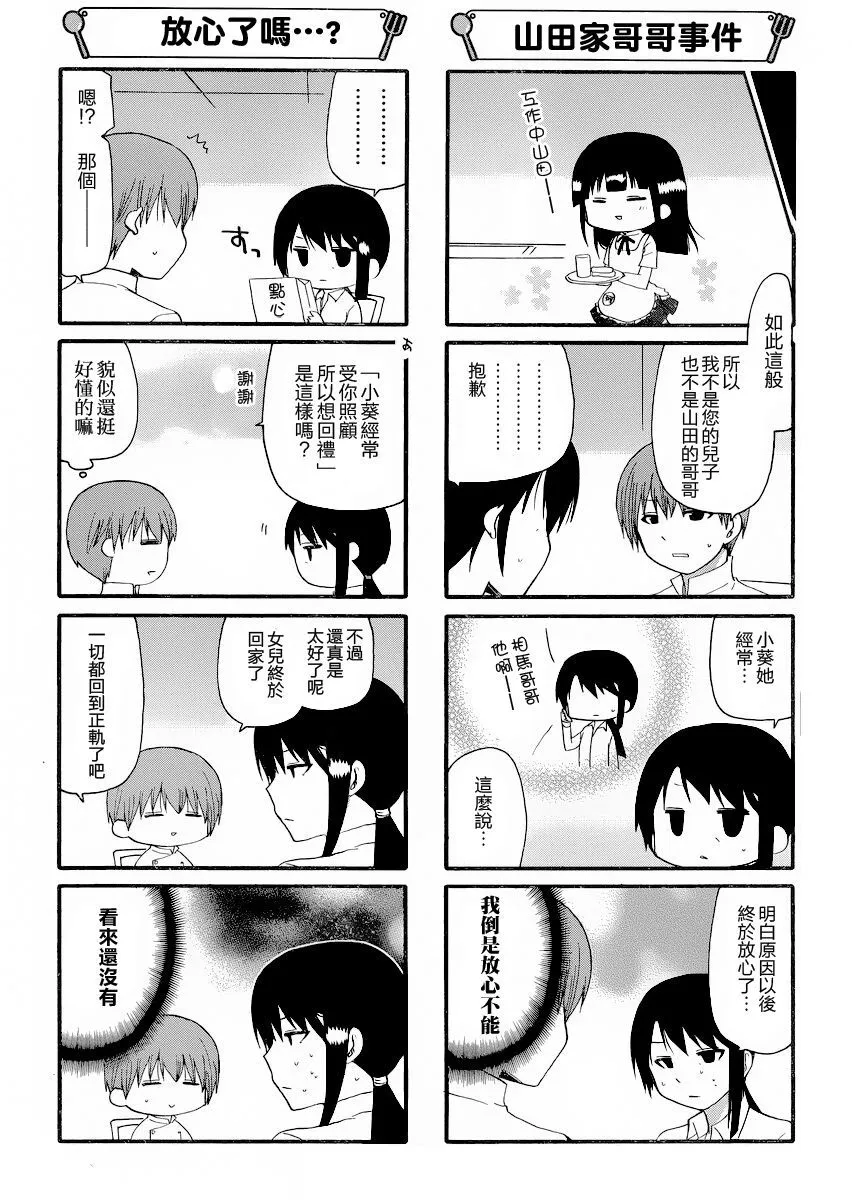 第243话 第2页