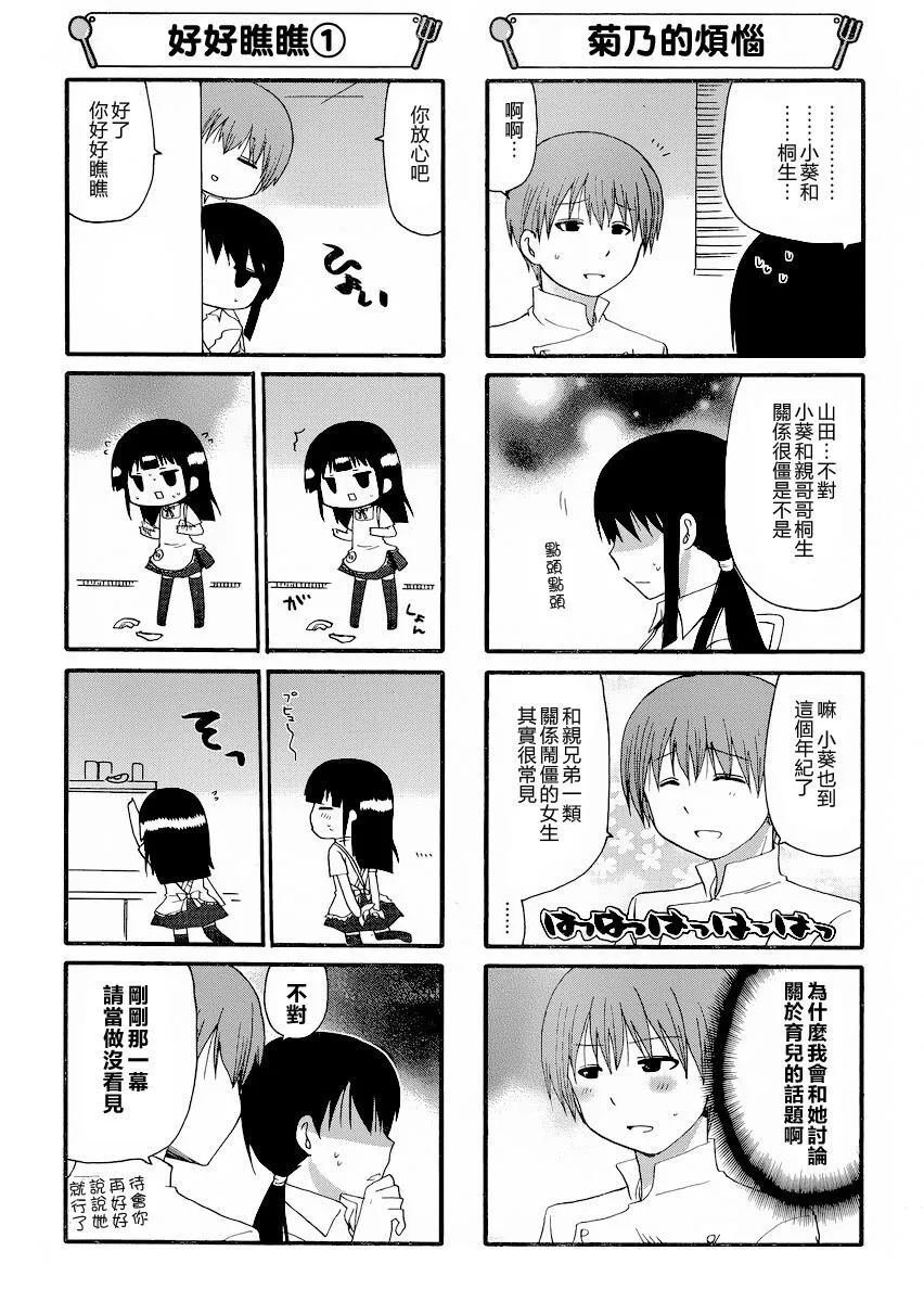第243话 第3页