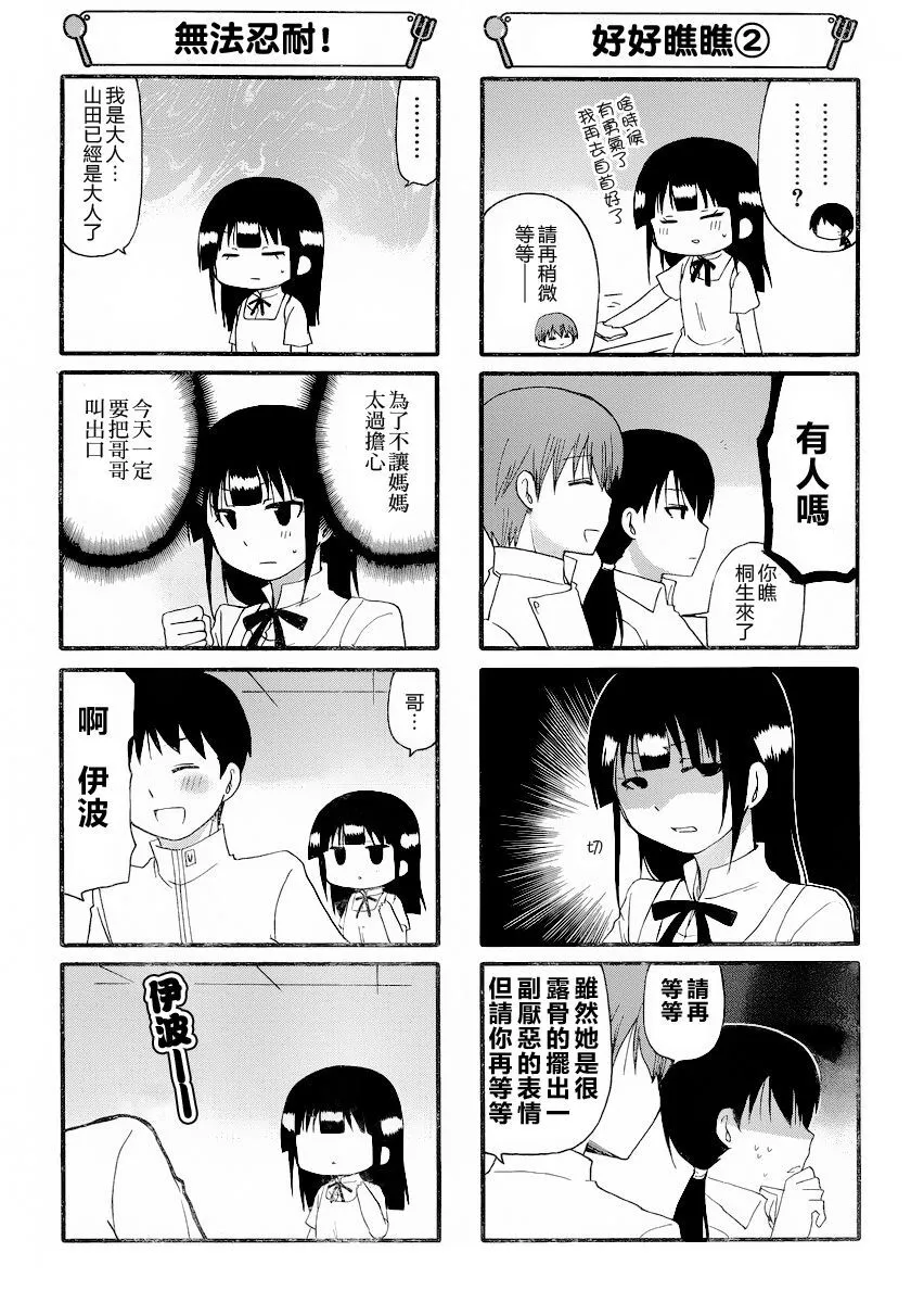 第243话 第4页