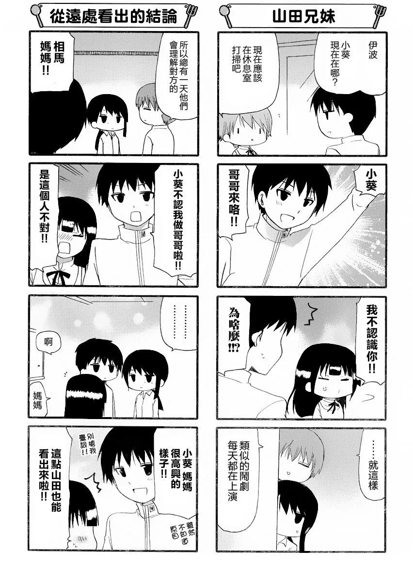 第243话 第5页