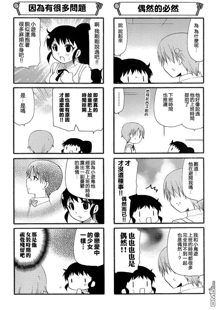 第244话 第2页