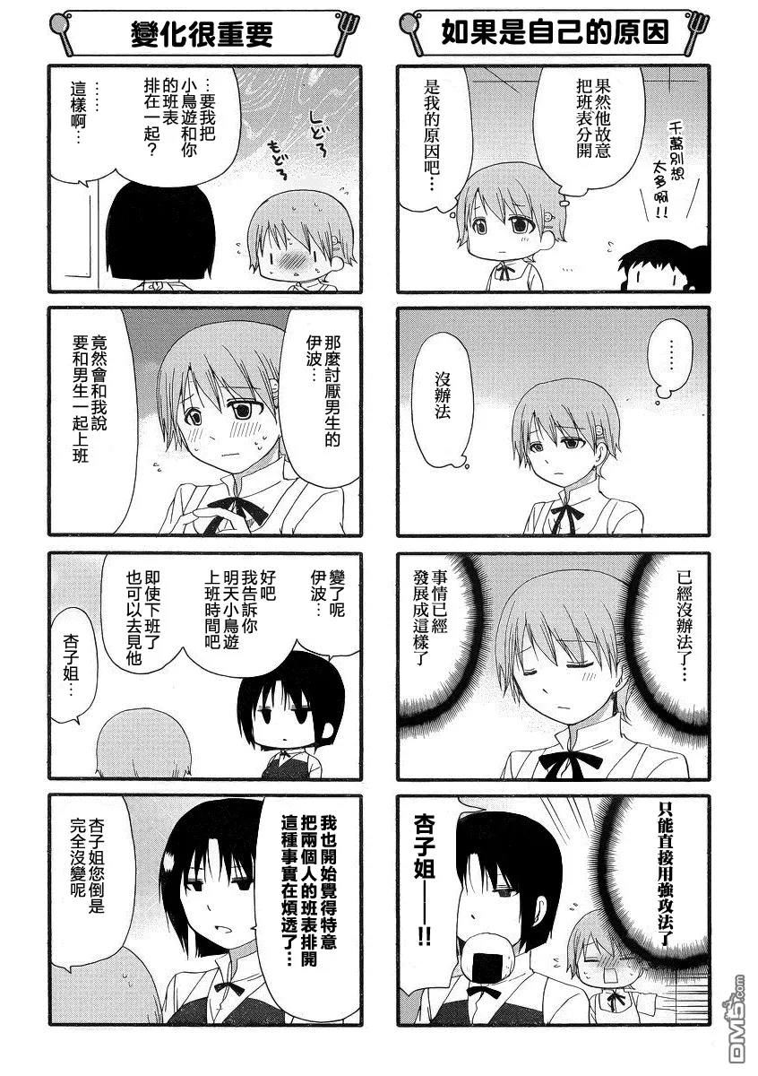 第244话 第3页