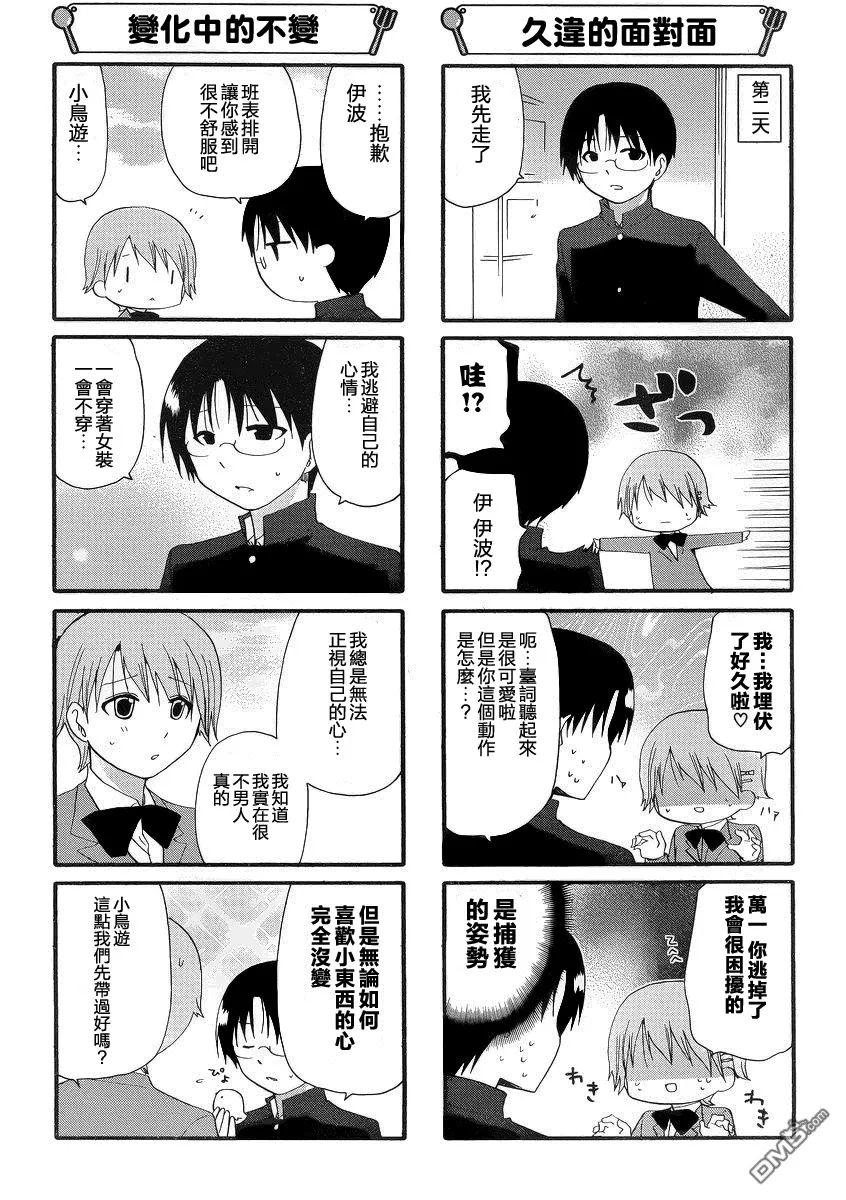 第244话 第4页