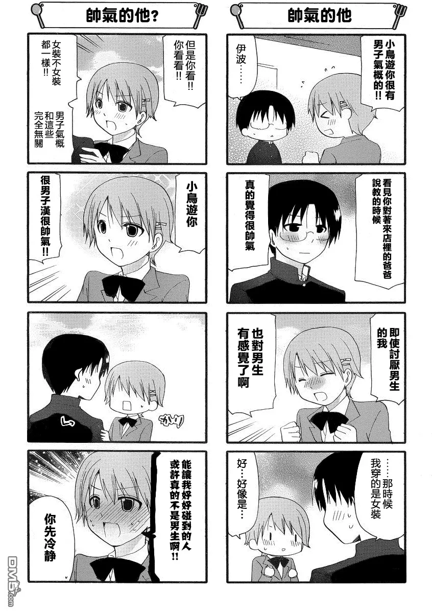 第244话 第5页
