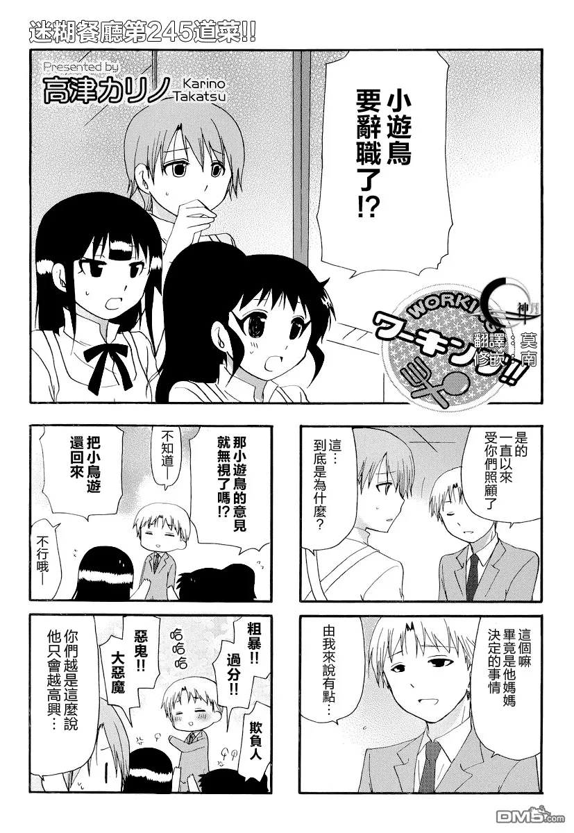 第244话 第7页