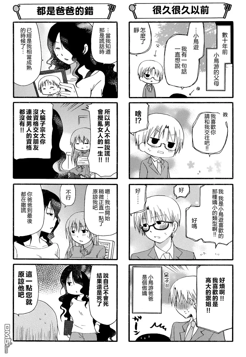 第245话 第3页