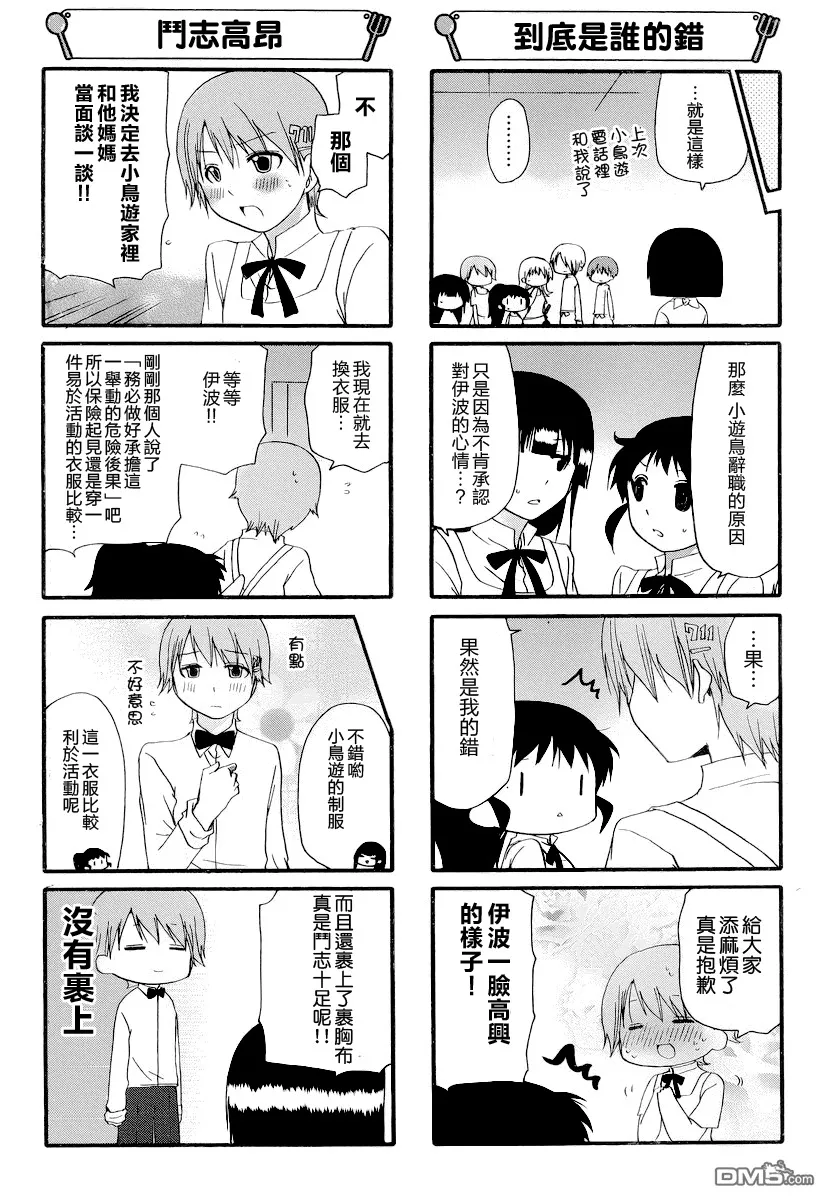 第245话 第4页