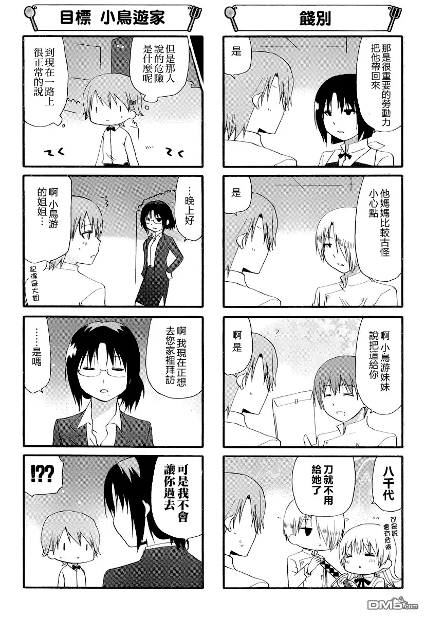 第245话 第5页