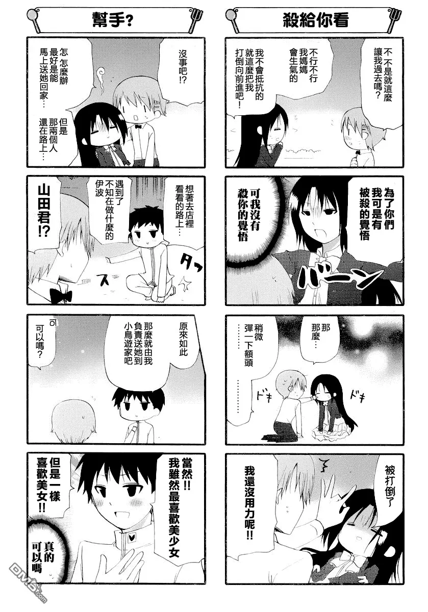 第246话 第3页