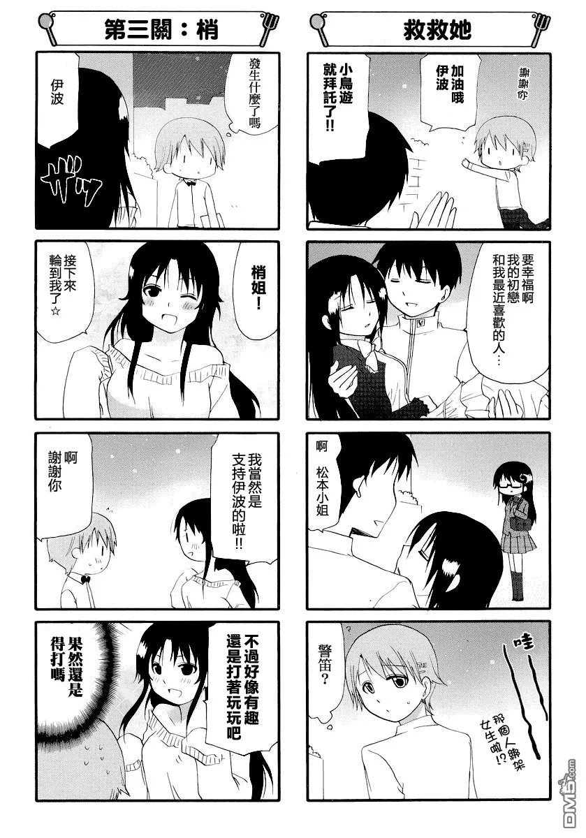 第246话 第4页