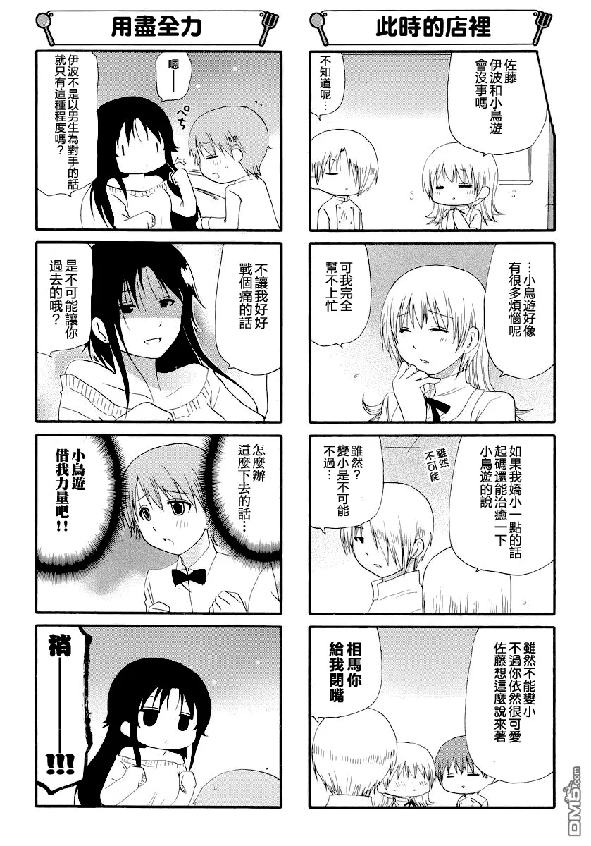 第246话 第5页