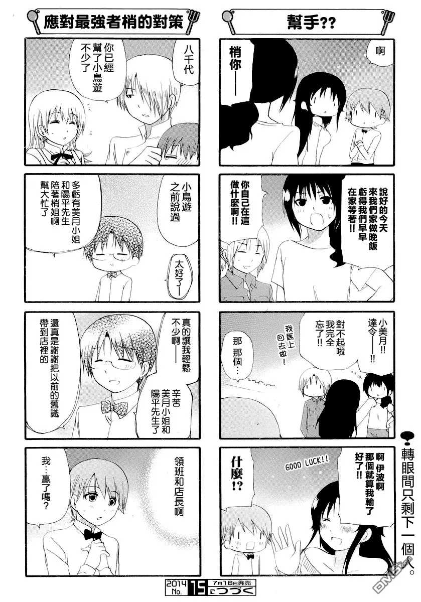 第246话 第6页