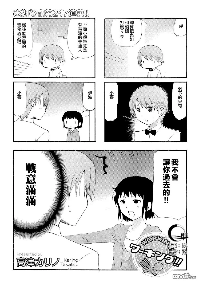 第247话 第1页