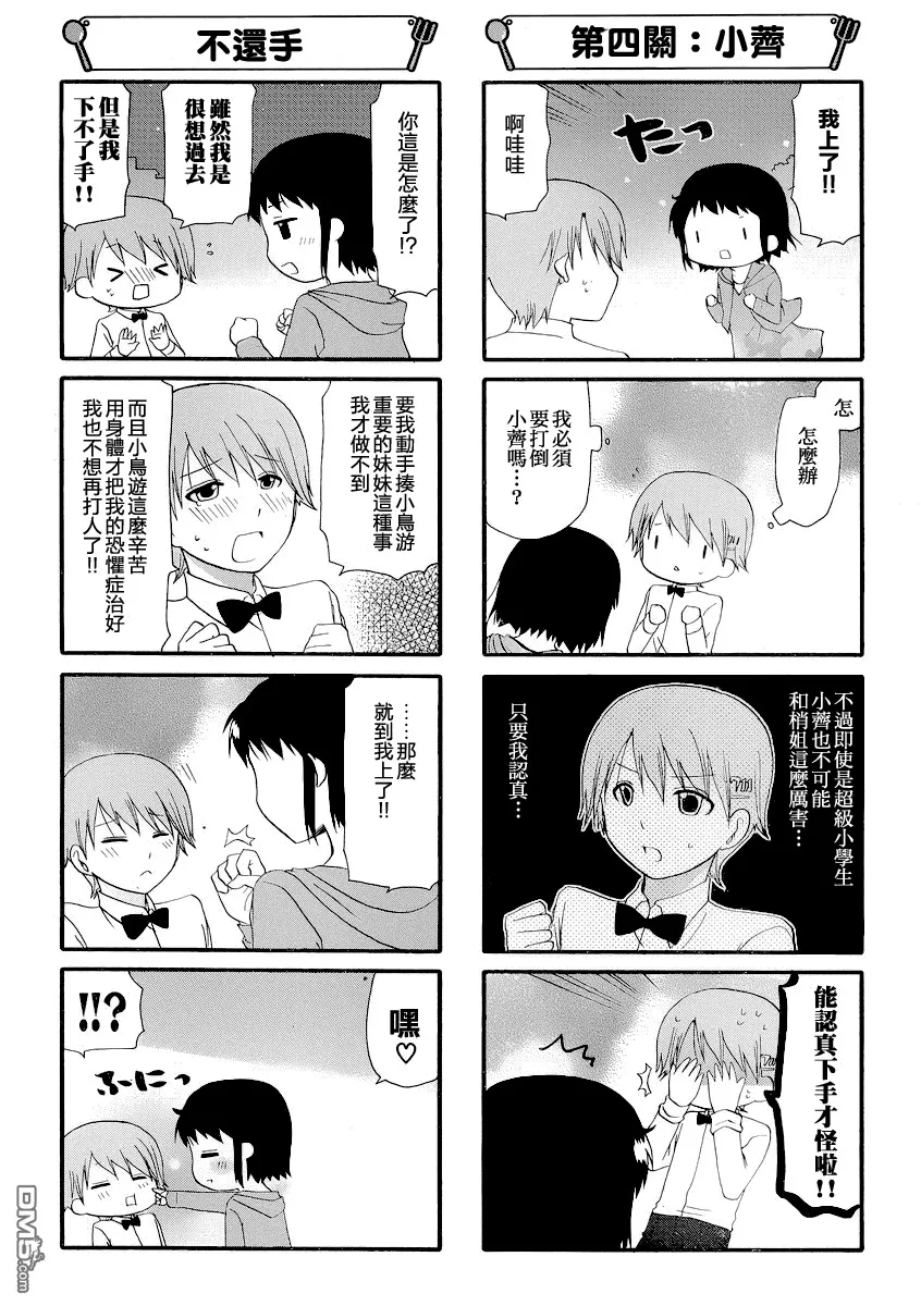 第247话 第3页