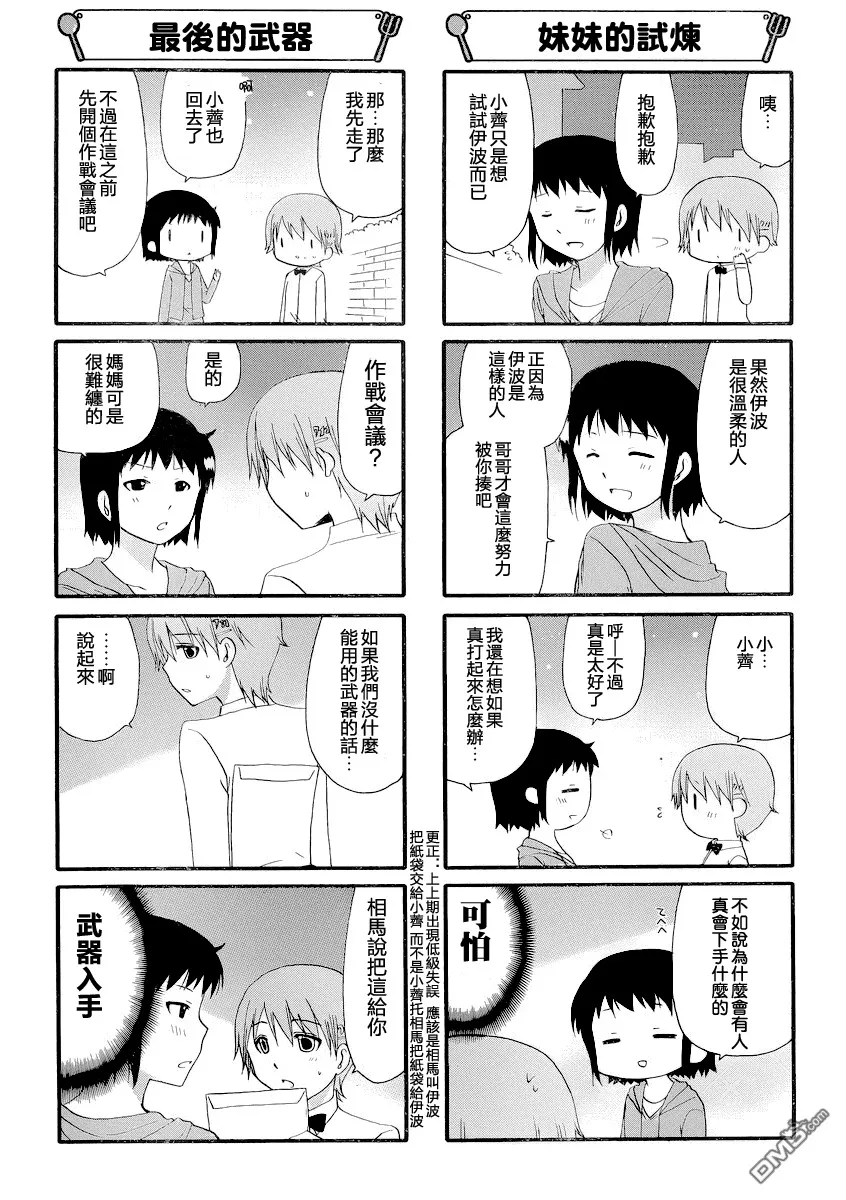 第247话 第4页