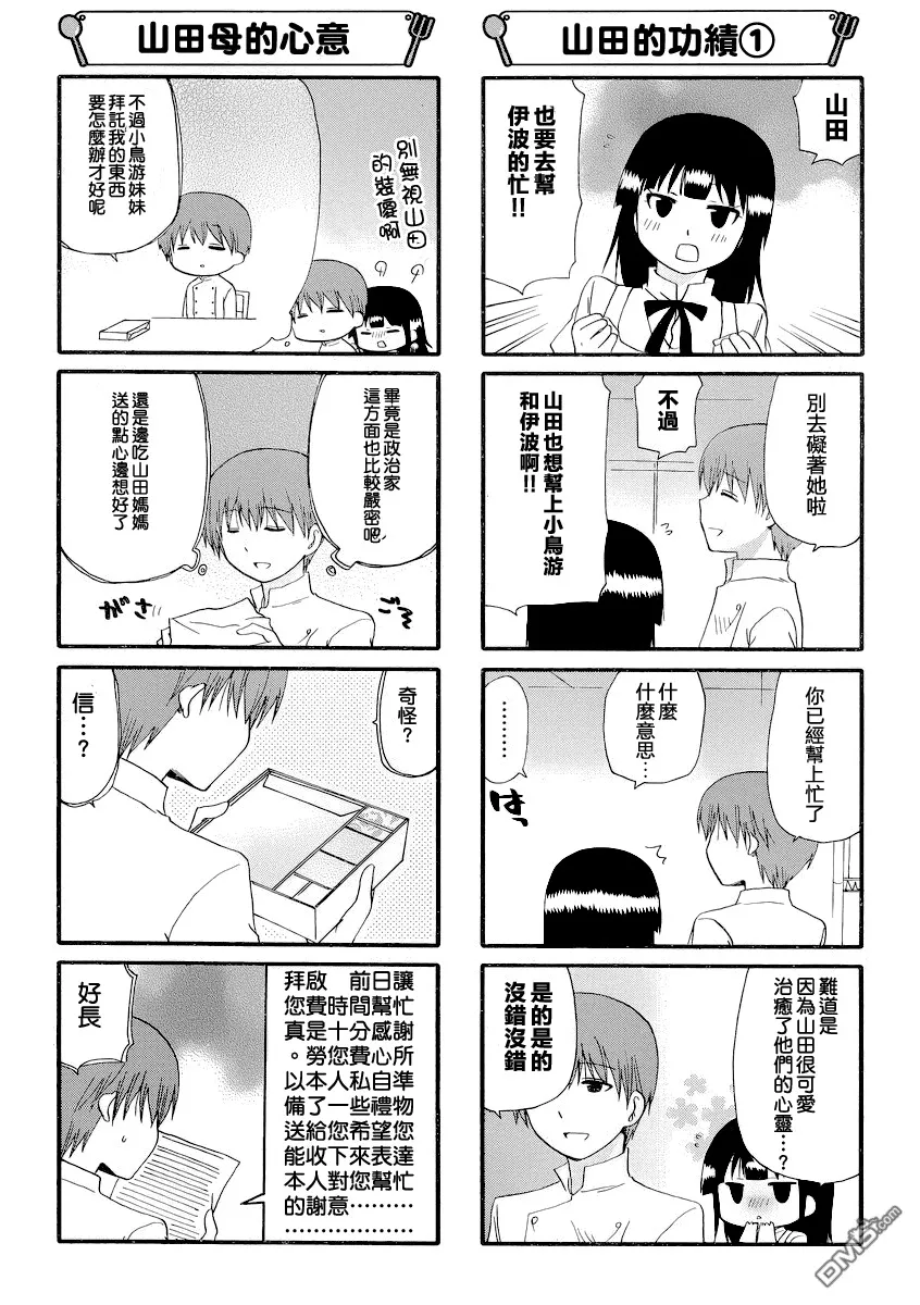 第247话 第5页