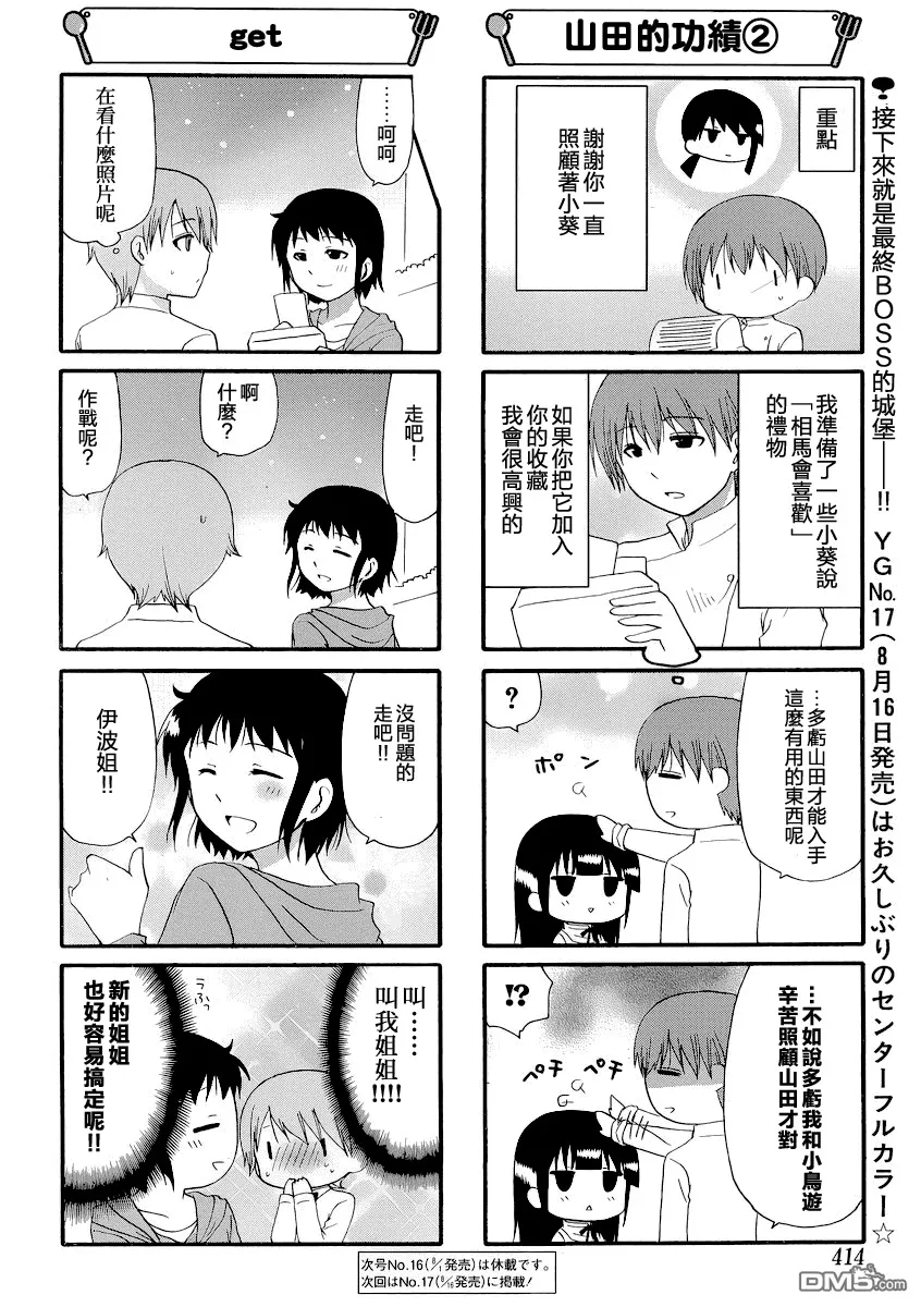 第247话 第6页