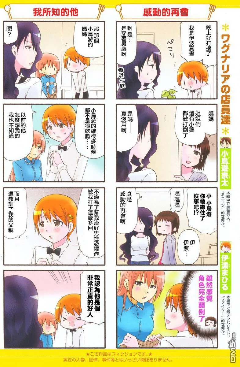 第248话 第2页