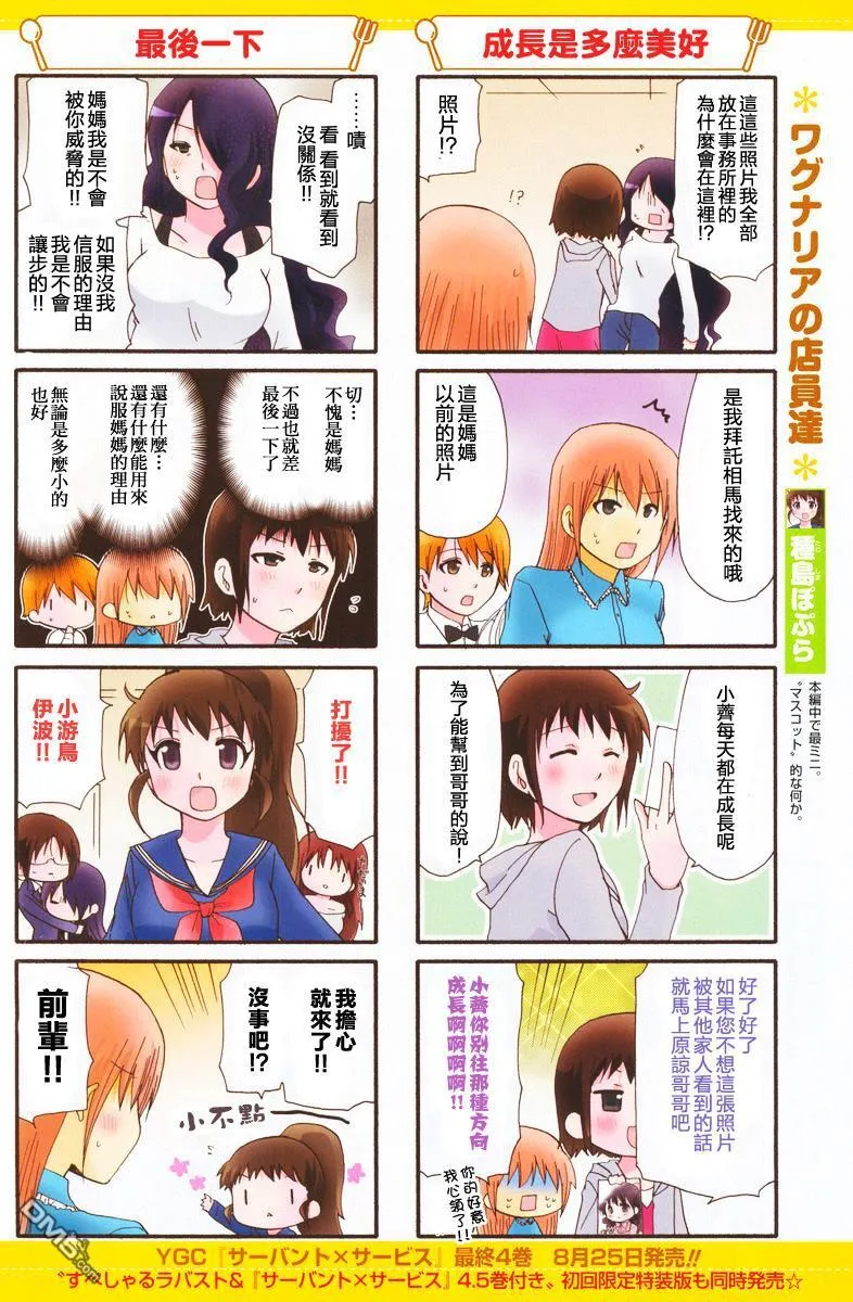 第248话 第4页