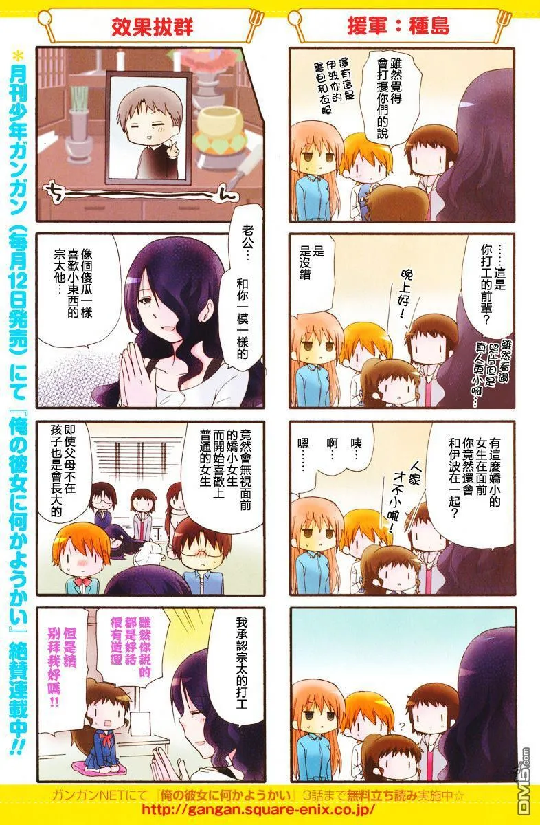 第248话 第5页