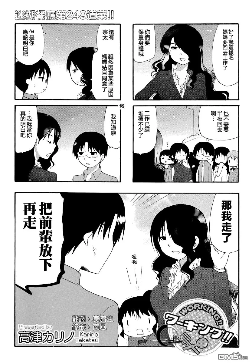 第249话 第1页