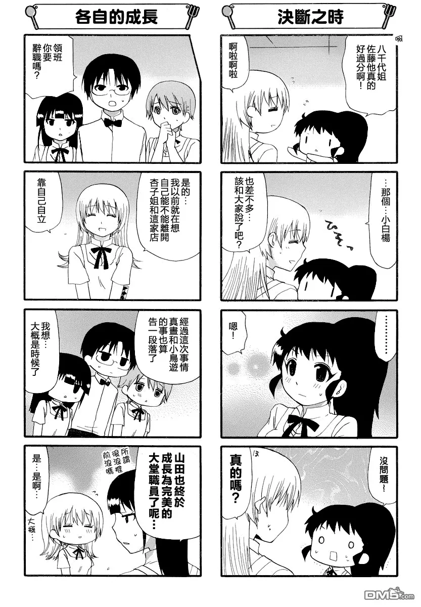 第249话 第3页