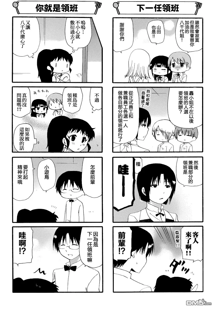 第249话 第4页