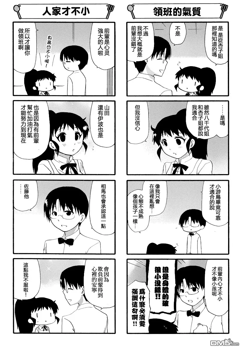 第249话 第5页