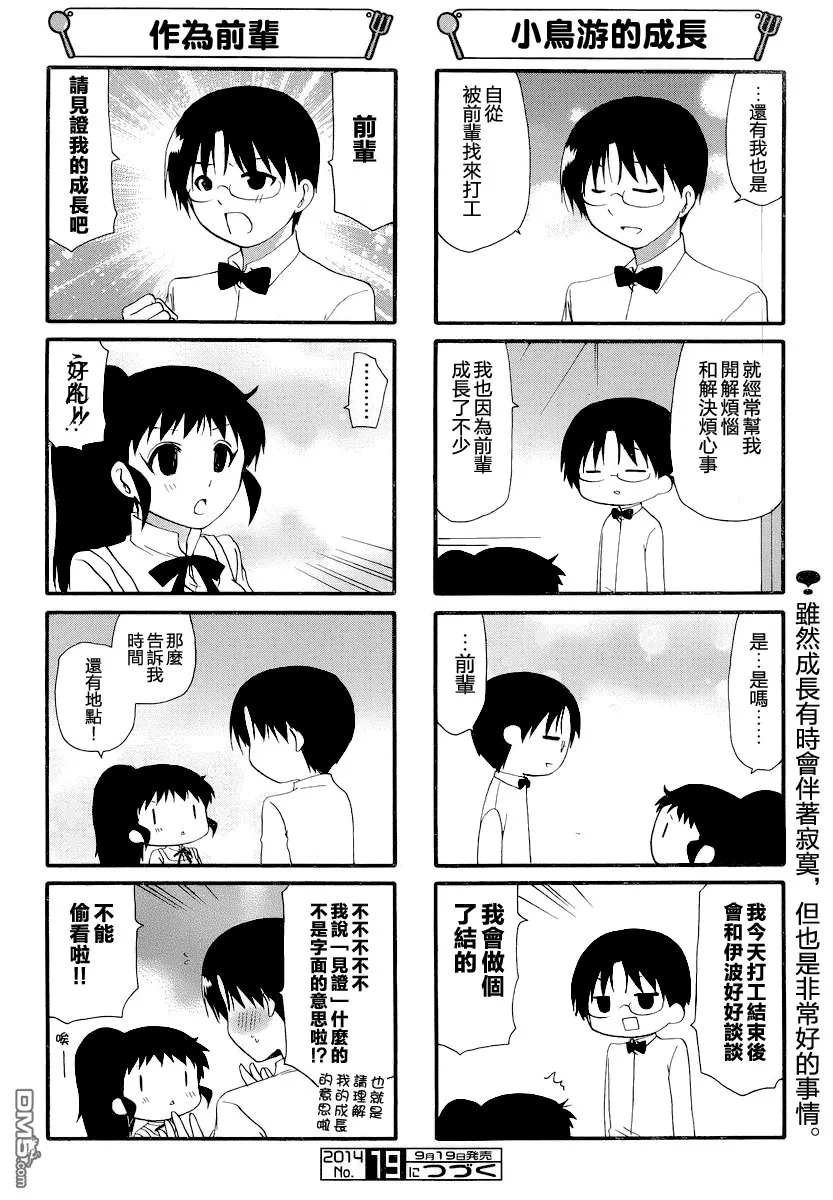 第249话 第6页