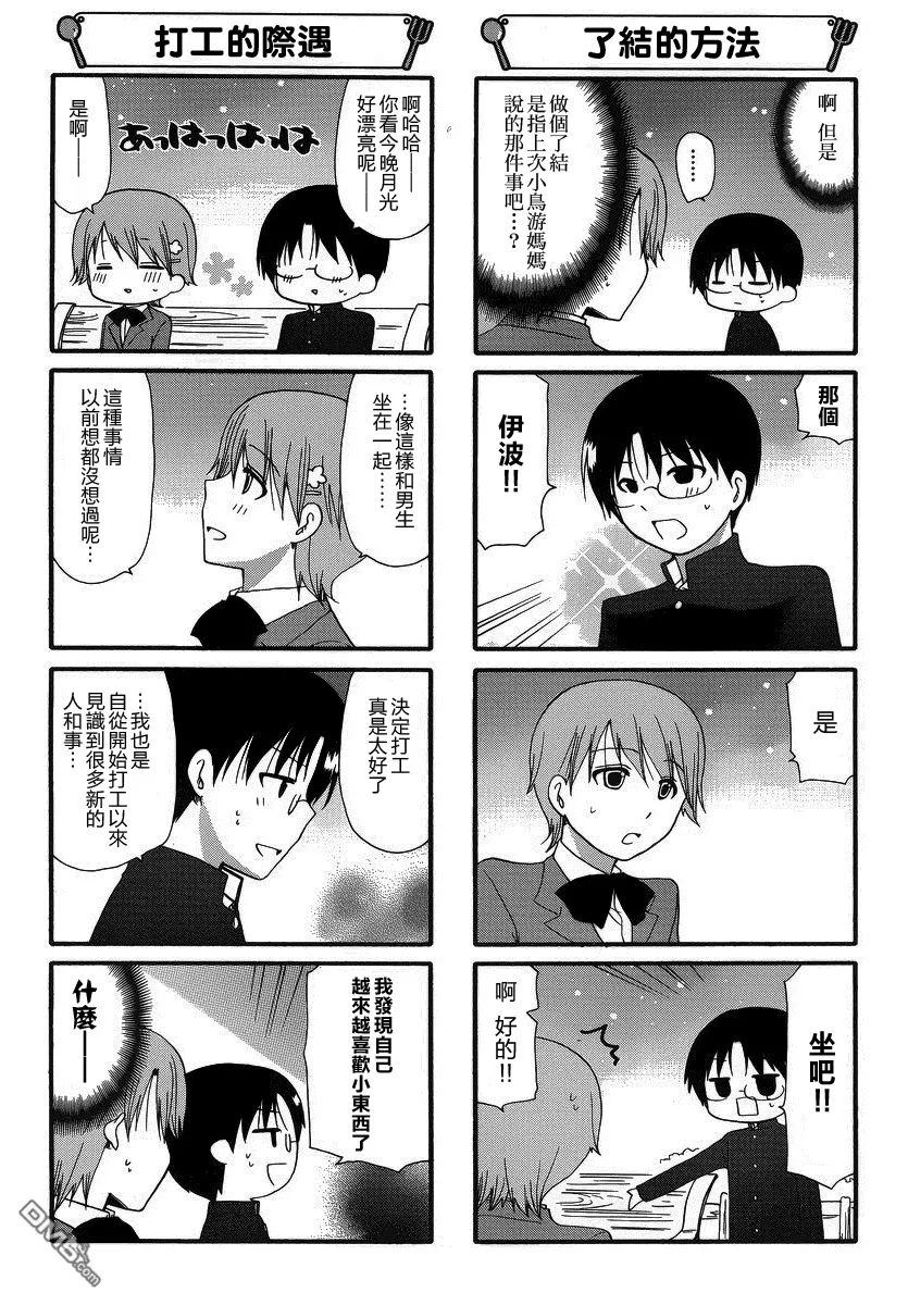 第249话 第8页