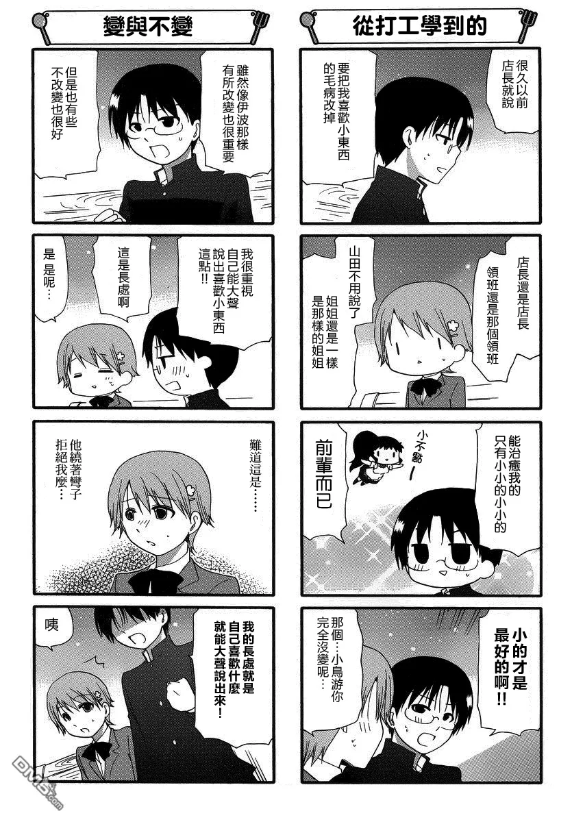 第250话 第3页