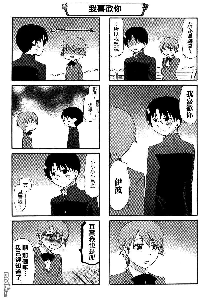 第250话 第4页