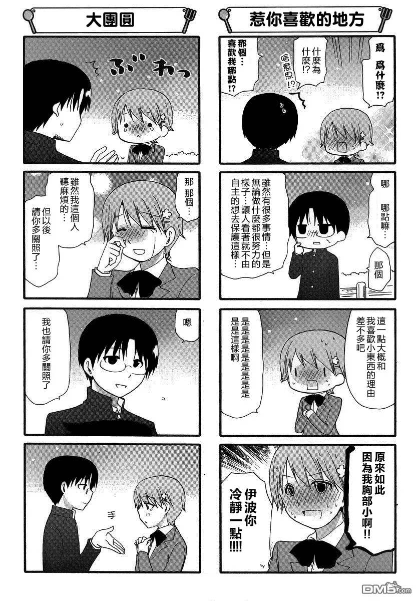 第250话 第5页