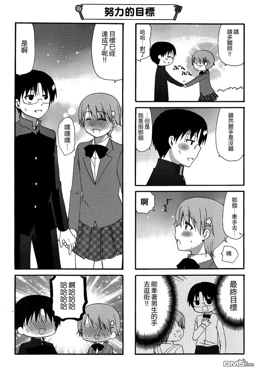第250话 第6页
