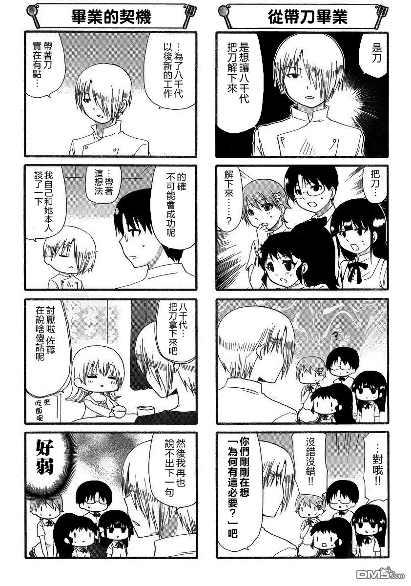 第251话 第2页