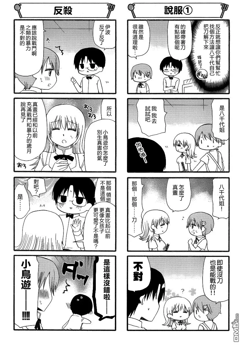 第251话 第3页