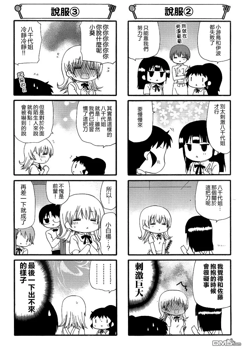 第251话 第4页