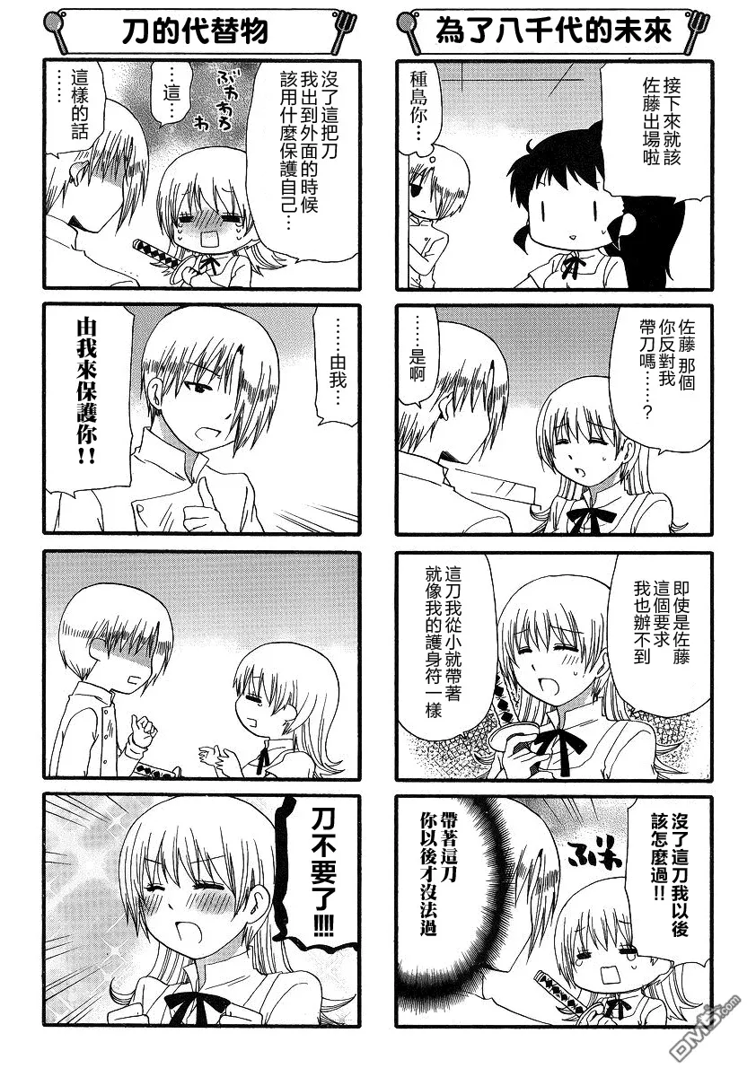 第251话 第5页