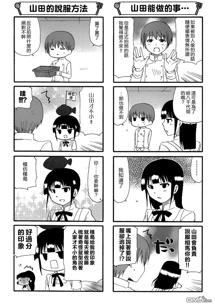 第252话 第3页