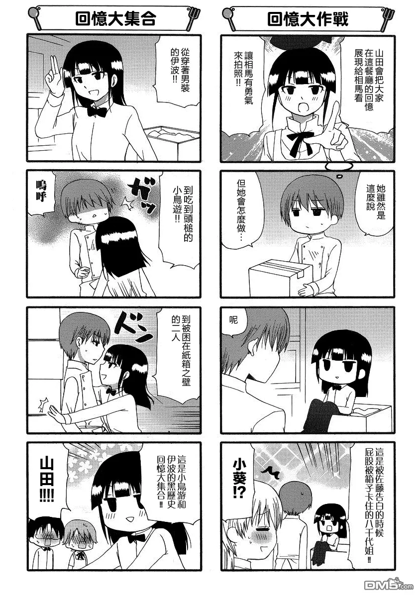 第252话 第4页