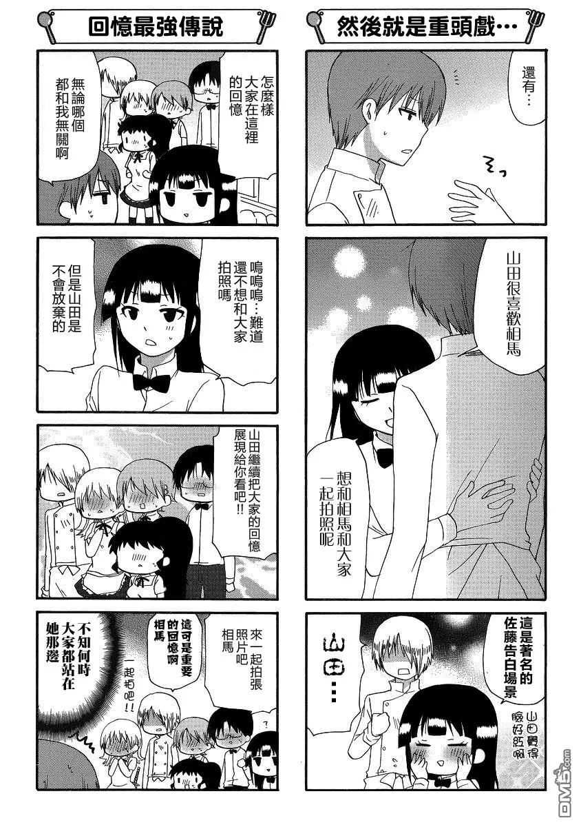 第252话 第5页